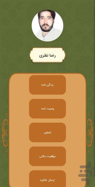 مدافعان سلامت - عکس برنامه موبایلی اندروید