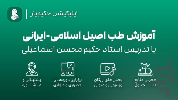 Hakimyar - Image screenshot of android app