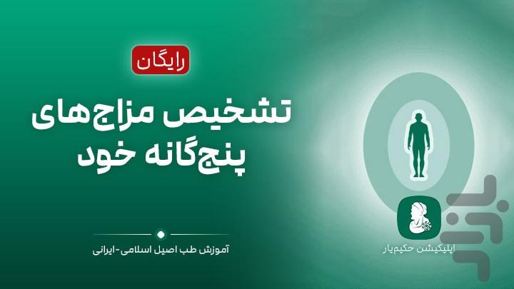 Hakimyar - Image screenshot of android app