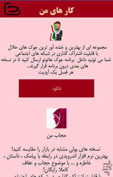 مفاتیح جیبی - عکس برنامه موبایلی اندروید