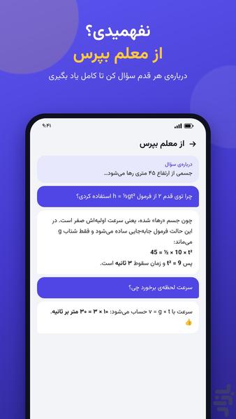 حله | حل تمرین و سوال با عکس - عکس برنامه موبایلی اندروید