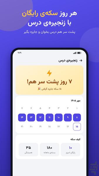 حله | حل تمرین و سوال با عکس - عکس برنامه موبایلی اندروید