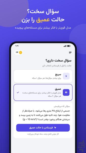 حله | حل تمرین و سوال با عکس - عکس برنامه موبایلی اندروید