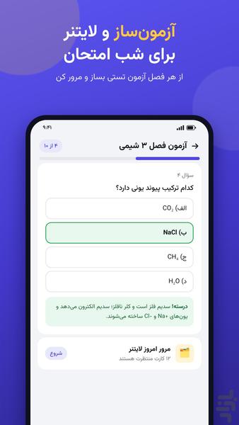 حله | حل تمرین و سوال با عکس - عکس برنامه موبایلی اندروید