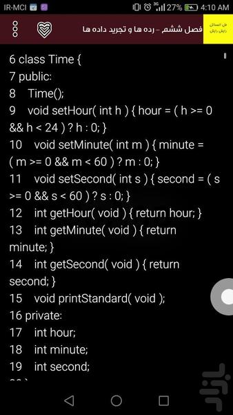 Solve Al-Masal - Image screenshot of android app