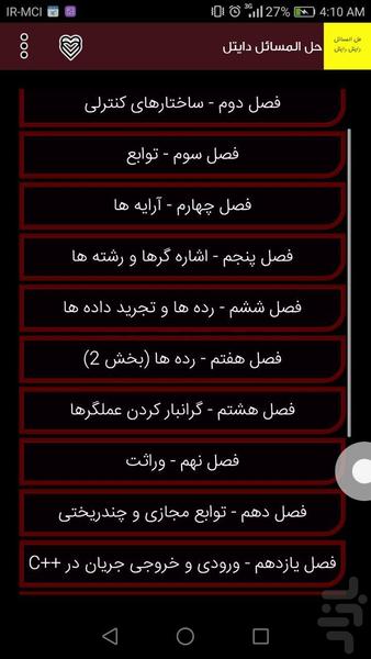 Solve Al-Masal - Image screenshot of android app
