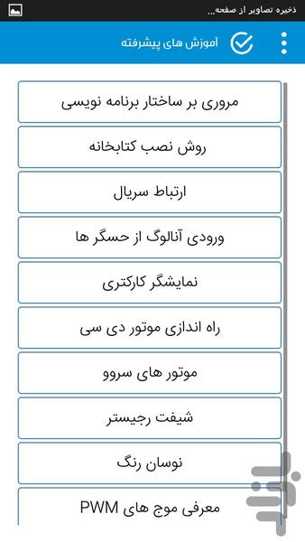 برنامه نویسی ربات با آردیونو - عکس برنامه موبایلی اندروید