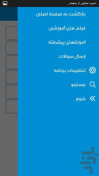 برنامه نویسی ربات با آردیونو - عکس برنامه موبایلی اندروید