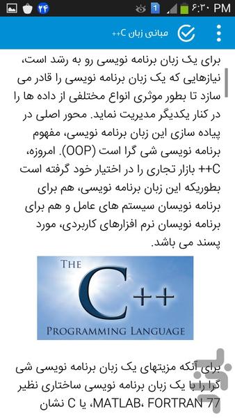 برنامه نویسی ربات با آردیونو - عکس برنامه موبایلی اندروید