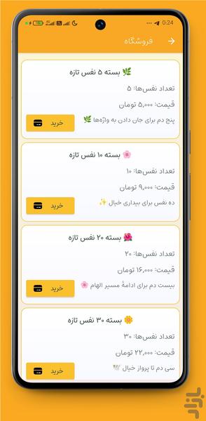 بیتاس | چالش شعر و ذهن - عکس بازی موبایلی اندروید