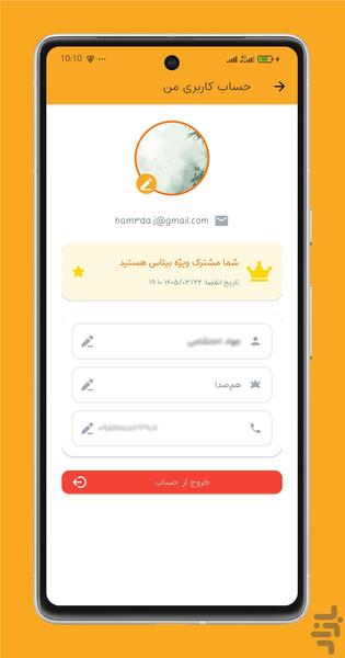 بیتاس | چالش شعر و ذهن - عکس بازی موبایلی اندروید