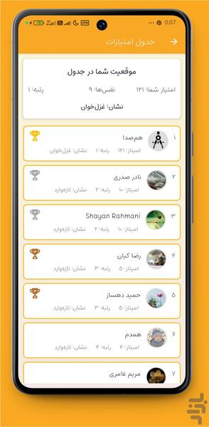 بیتاس | چالش شعر و ذهن - عکس بازی موبایلی اندروید