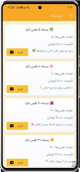بیتاس | چالش شعر و ذهن - عکس بازی موبایلی اندروید