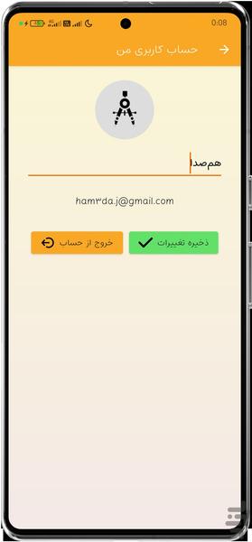 بیتاس | چالش شعر و ذهن - عکس بازی موبایلی اندروید