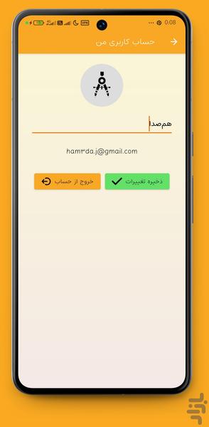 بیتاس | چالش شعر و ذهن - عکس بازی موبایلی اندروید