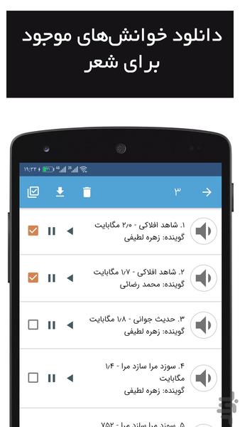 دریای سخن - دریای شعر فارسی - عکس برنامه موبایلی اندروید