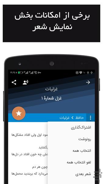 دریای سخن - دریای شعر فارسی - عکس برنامه موبایلی اندروید