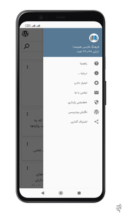 فرهنگ فارسی هم صدا با معین - عکس برنامه موبایلی اندروید