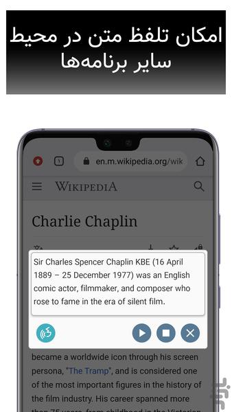 Text Narrator - Image screenshot of android app