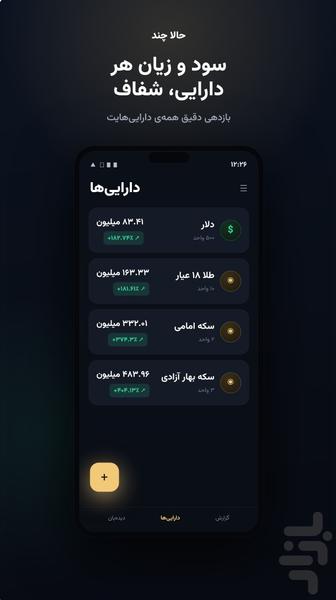 Hala Chand? - Image screenshot of android app