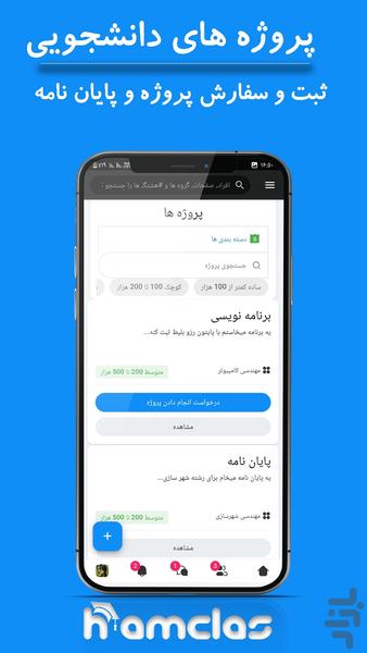 hamclas - Image screenshot of android app