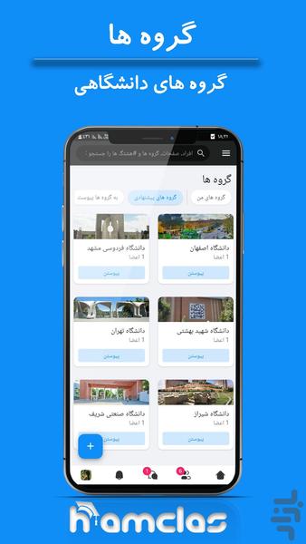 hamclas - Image screenshot of android app