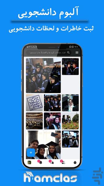 hamclas - Image screenshot of android app