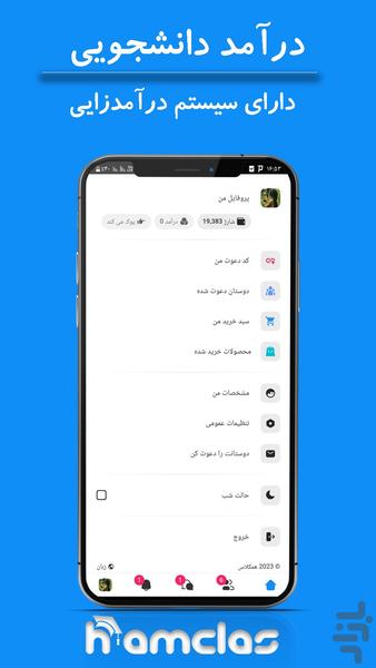 hamclas - Image screenshot of android app