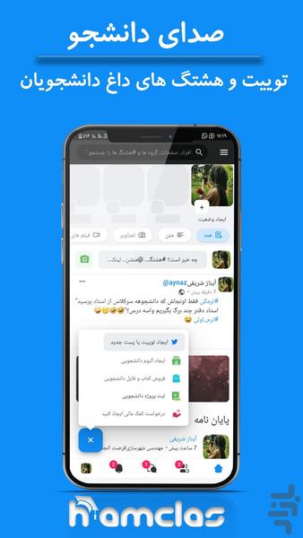 hamclas - Image screenshot of android app