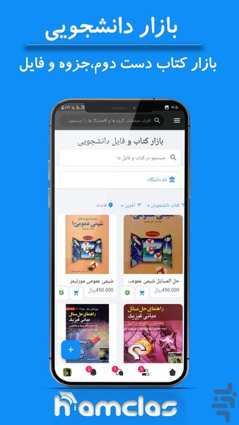 hamclas - Image screenshot of android app