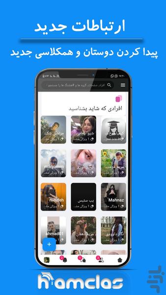 hamclas - Image screenshot of android app