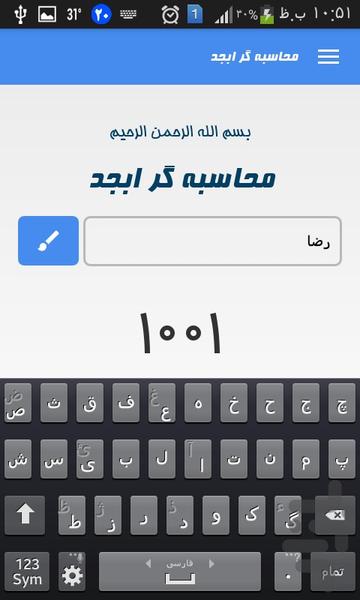 Calculator Abjd - Image screenshot of android app