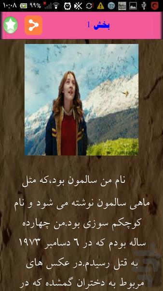 استخوانهای دوست داشتنی - Image screenshot of android app