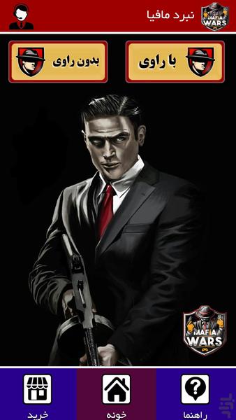 mafia wars - Gameplay image of android game