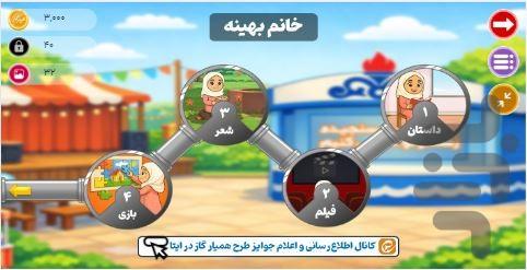 Hamyaregaz - Image screenshot of android app