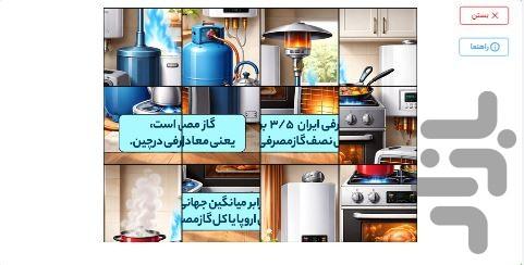 Hamyaregaz - Image screenshot of android app