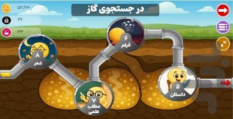 Hamyaregaz - Image screenshot of android app