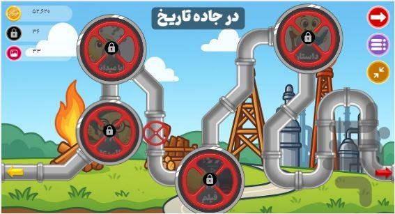 Hamyaregaz - Image screenshot of android app
