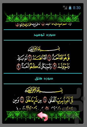 رکعت ذکر شمار - عکس برنامه موبایلی اندروید