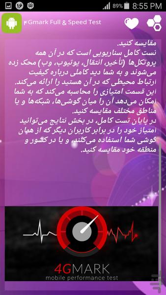 همیار اندروید - عکس برنامه موبایلی اندروید