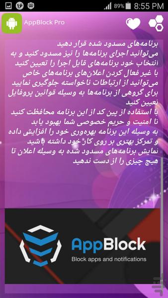 همیار اندروید - عکس برنامه موبایلی اندروید