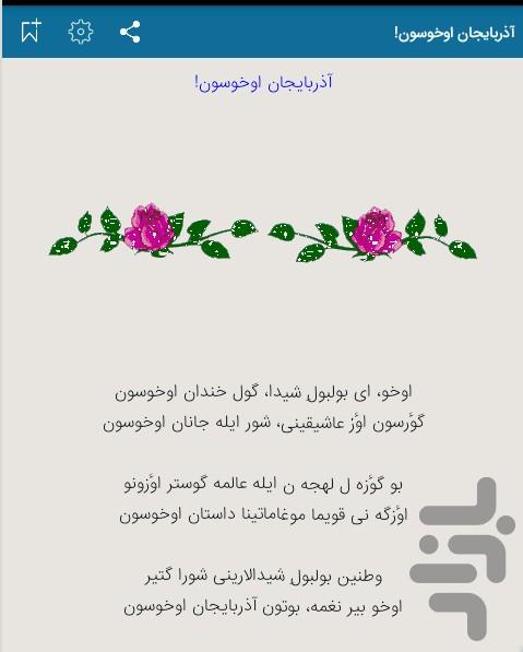 کلیات علی آقا واحد - عکس برنامه موبایلی اندروید