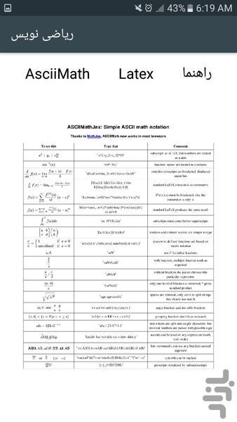 ریاضی نویس حرفه ای - عکس برنامه موبایلی اندروید