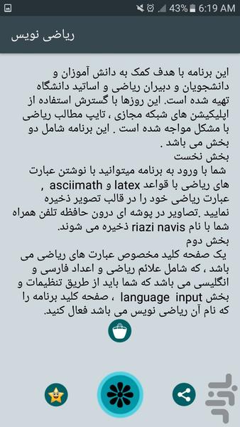 ریاضی نویس حرفه ای - عکس برنامه موبایلی اندروید