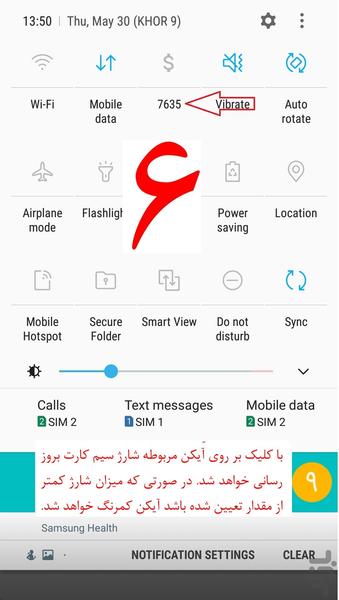 اعلان شارژ - عکس برنامه موبایلی اندروید