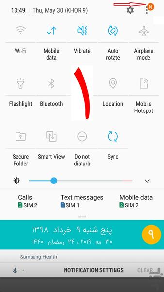اعلان شارژ - Image screenshot of android app