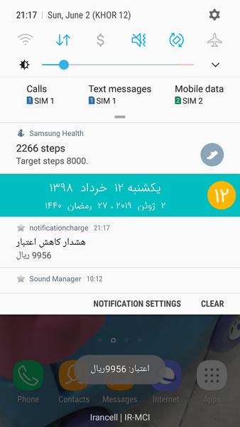 اعلان شارژ - عکس برنامه موبایلی اندروید