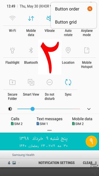 اعلان شارژ - Image screenshot of android app