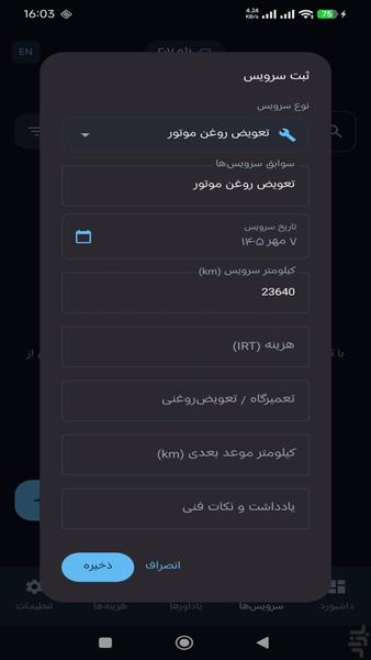 AutoCare: Car Maintenance - Image screenshot of android app