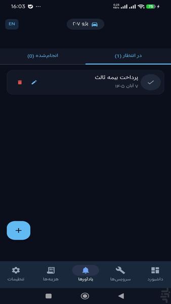 AutoCare: Car Maintenance - Image screenshot of android app